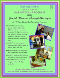 Ruth Fredman Bat Mitzvah Program 5775