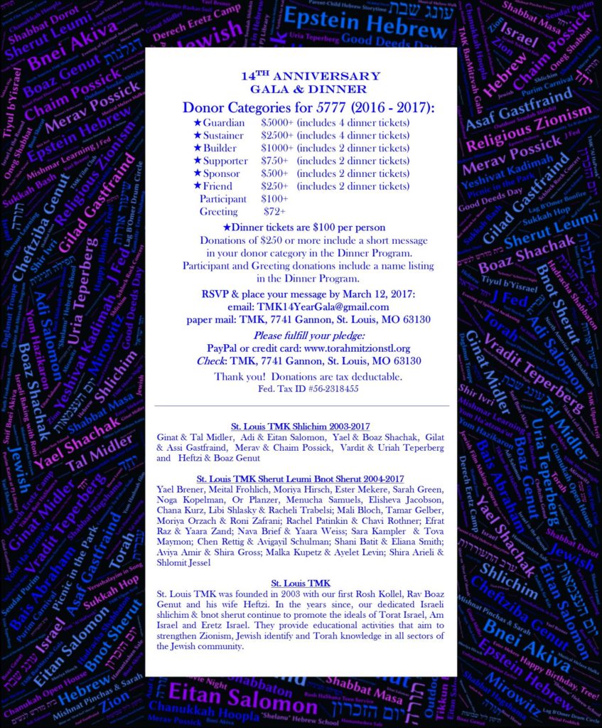 Gala Invite back