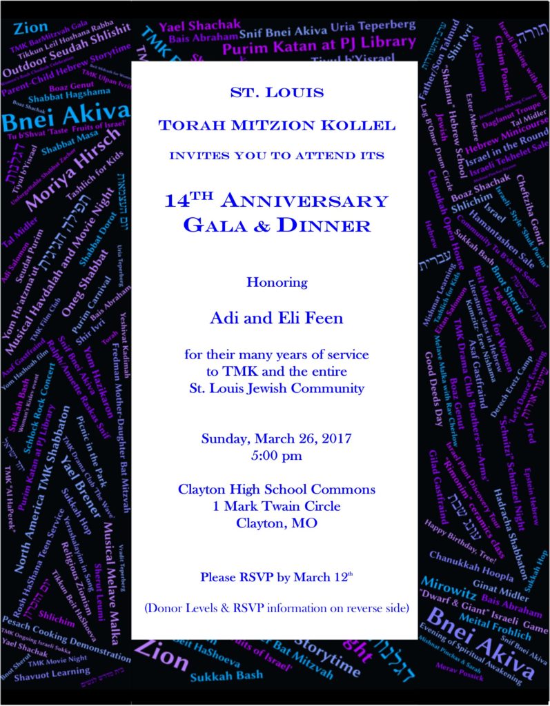 Annual Gala St. Louis Torah MiTzion Kollel